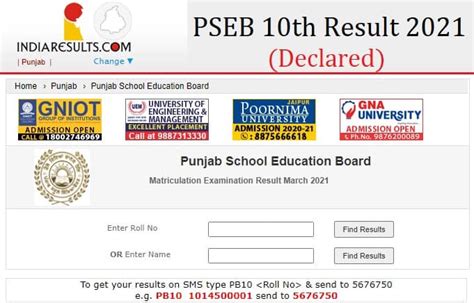 pseb result 10th class 2021